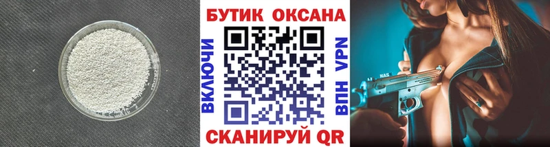 продажа наркотиков  Гвардейск  Бутират BDO 33% 