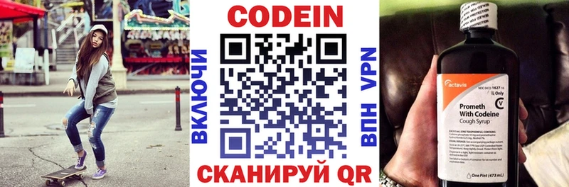 наркотики  Гвардейск  Codein Purple Drank 