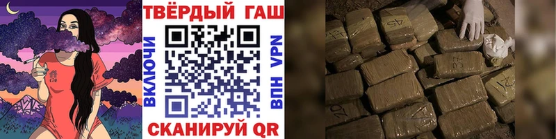Гашиш 40% ТГК  Гвардейск 
