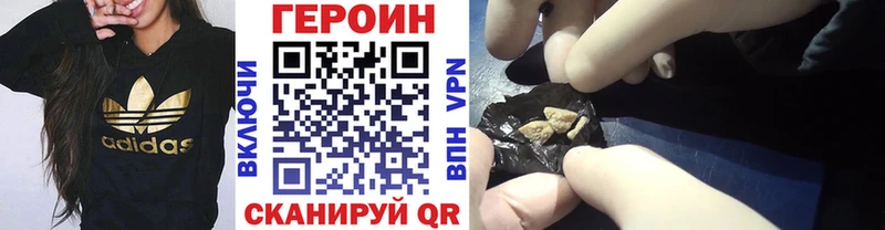 Героин герыч  OMG ТОР  Гвардейск 
