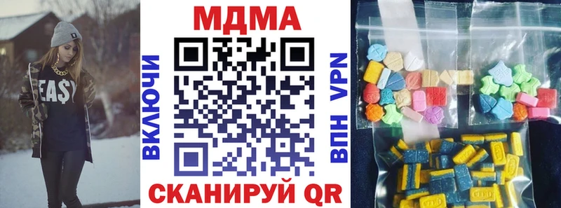 МДМА Molly  Гвардейск 