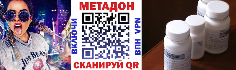 где продают   Гвардейск  Метадон VHQ 